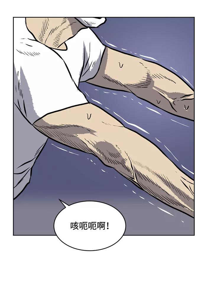 《靶子》第64话 第21页