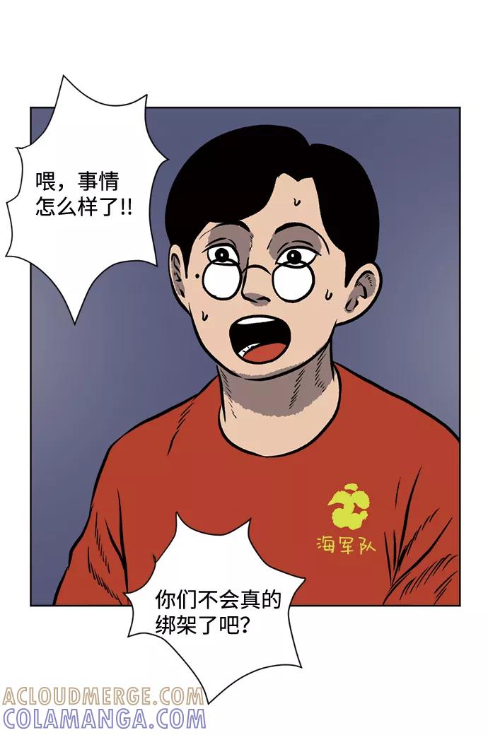 《靶子》第64话 第28页