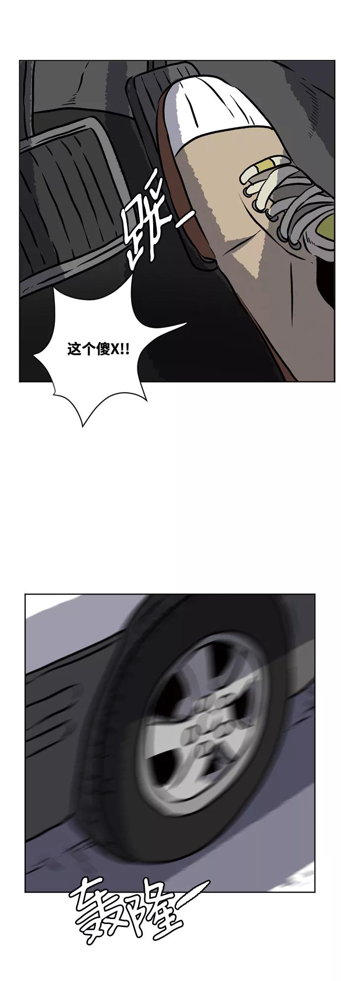 《靶子》第64话 第51页
