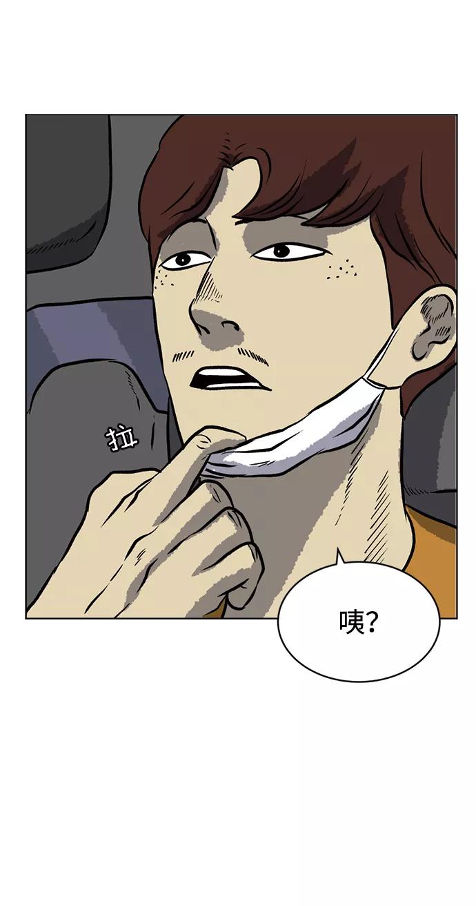 《靶子》第64话 第44页