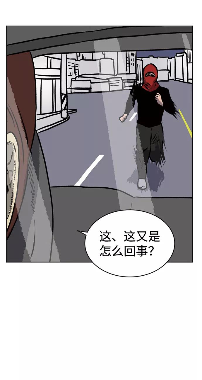 《靶子》第64话 第45页