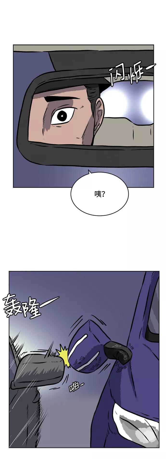 《靶子》第64话 第14页