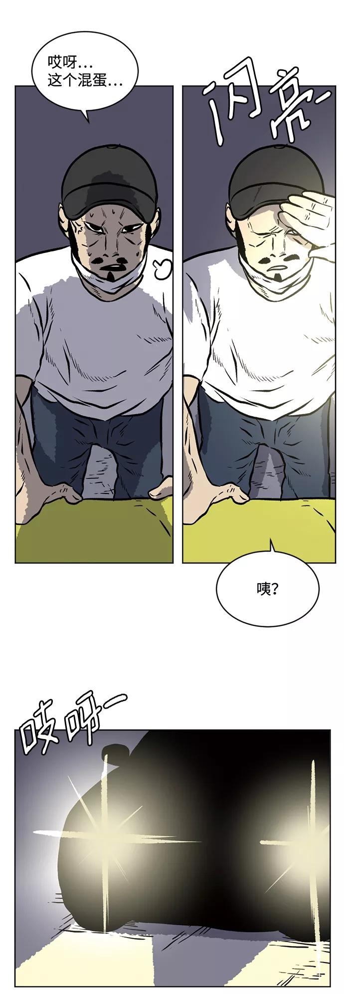 《靶子》第64话 第24页