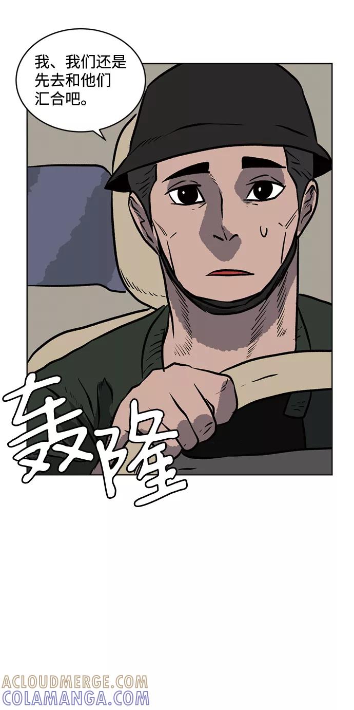《靶子》第64话 第13页