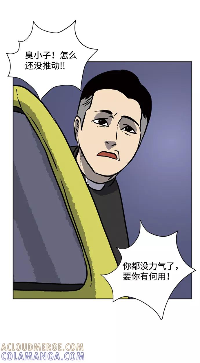 《靶子》第64话 第22页