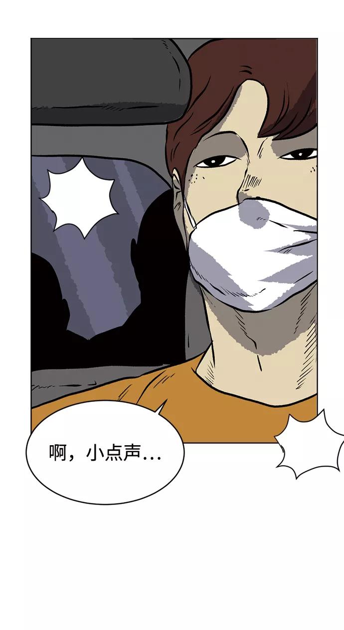 《靶子》第64话 第42页