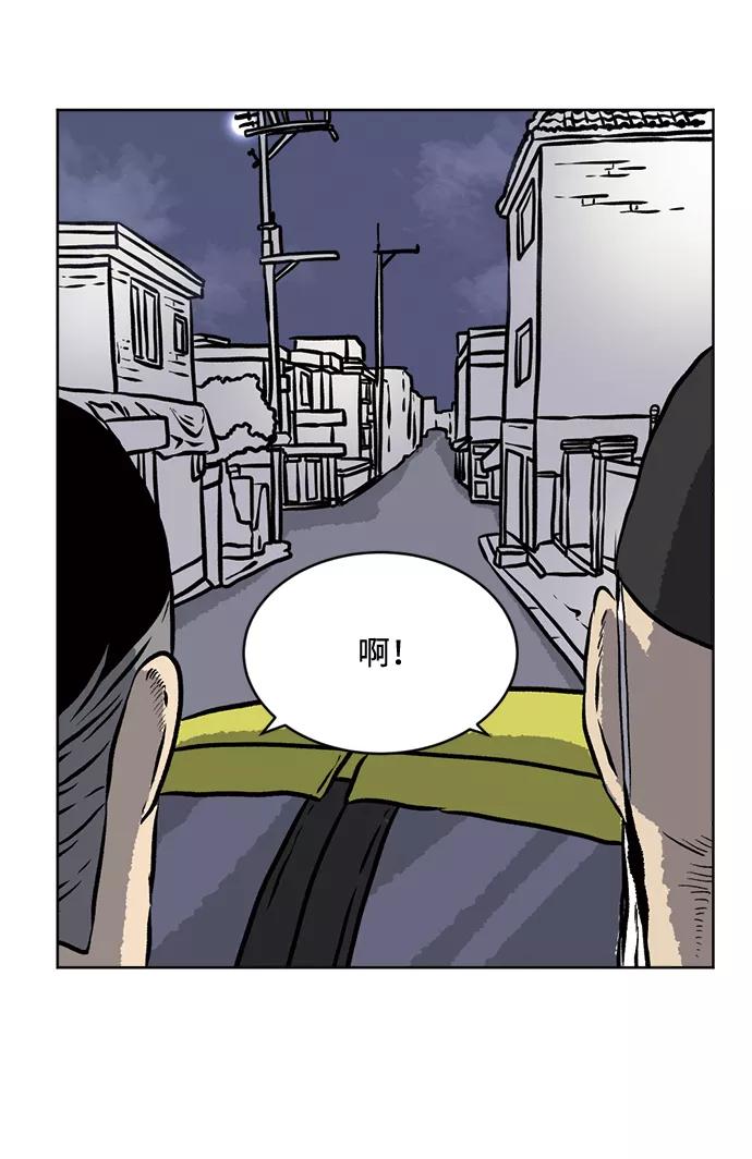 《靶子》第64话 第2页