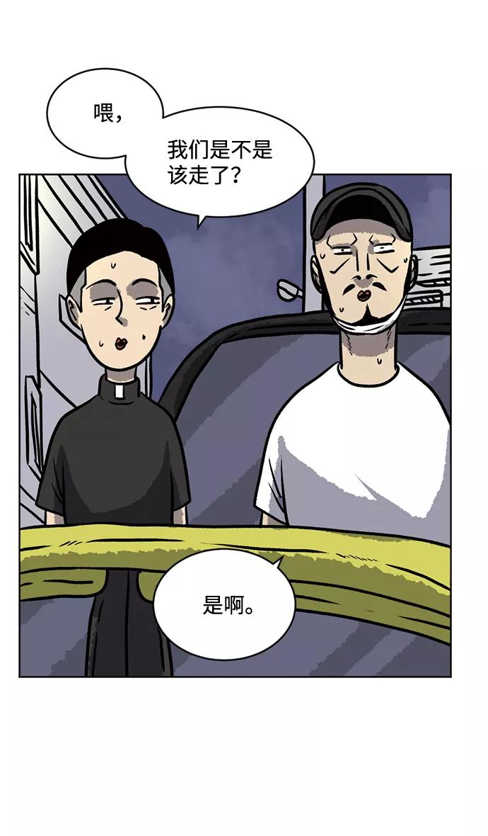 《靶子》第64话 第3页