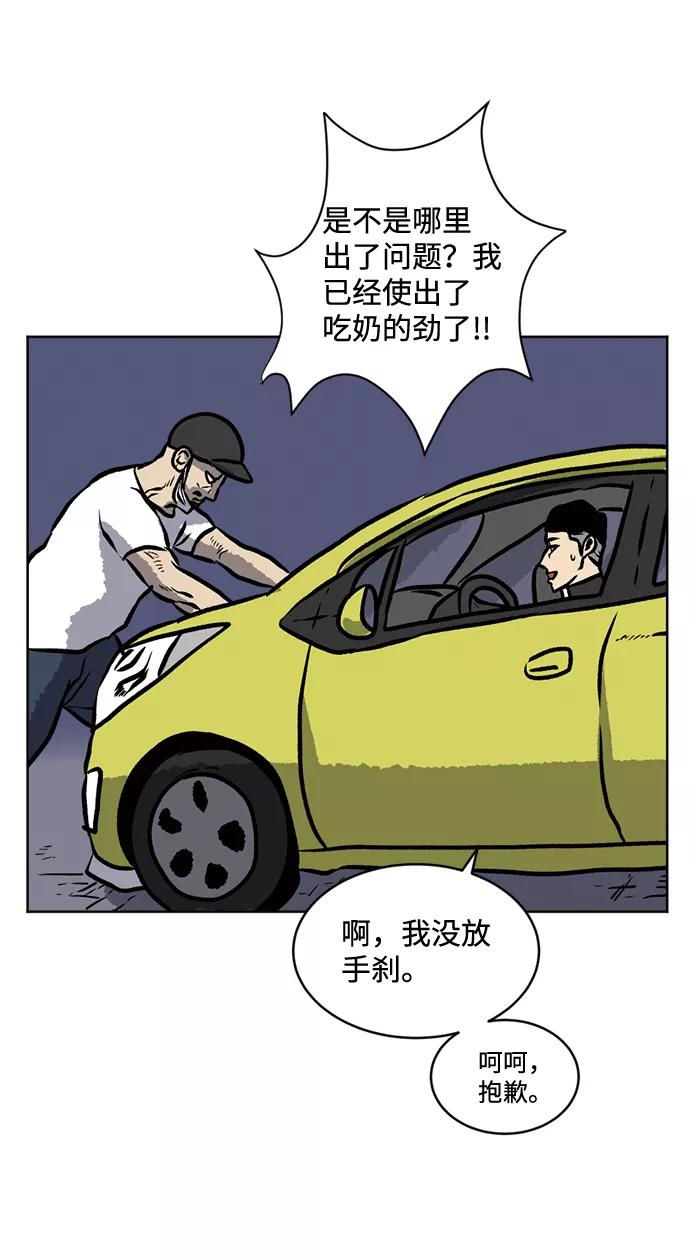 《靶子》第64话 第23页