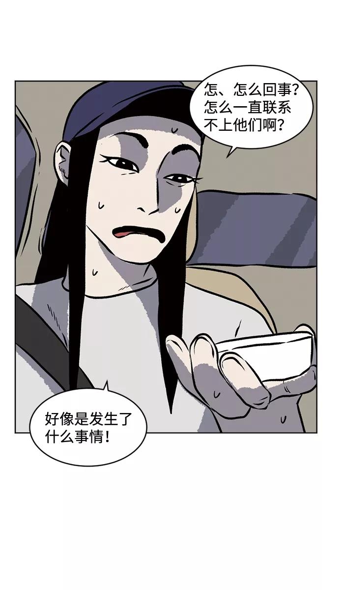 《靶子》第64话 第12页