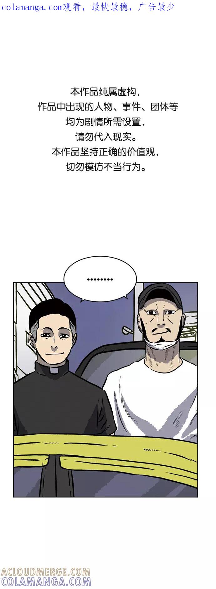 《靶子》第64话 第1页