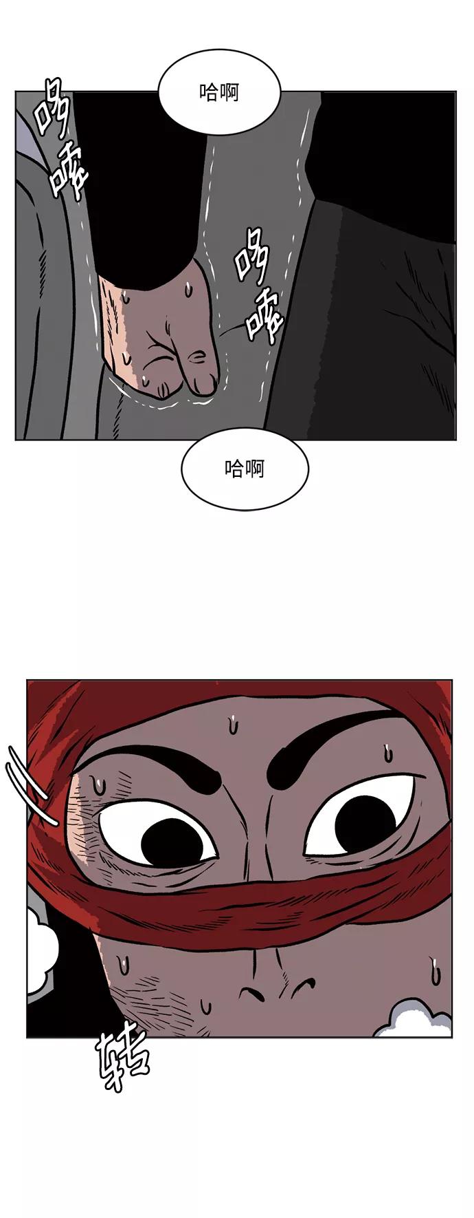 《靶子》第65话 第44页