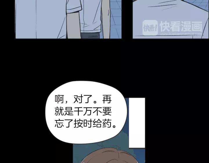 《不能恋爱的房间》第63话 我不是为了钱 第23页