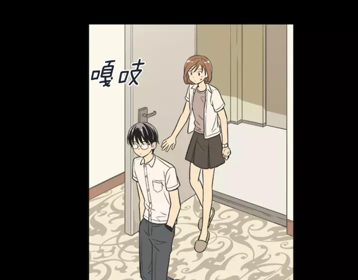 《不能恋爱的房间》第63话 我不是为了钱 第26页