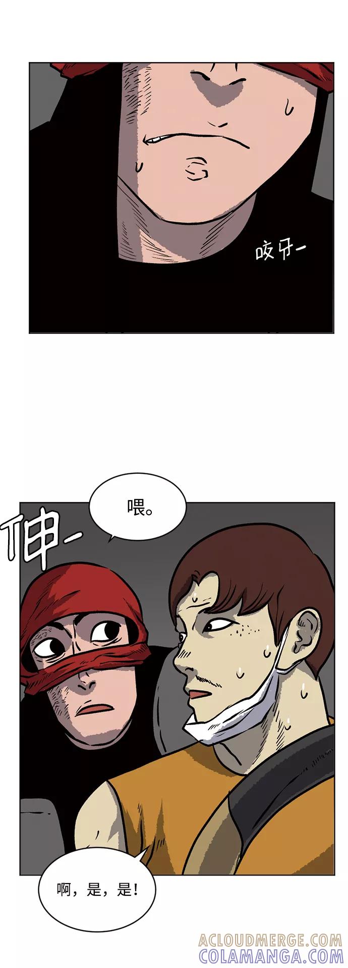 《靶子》第65话 第46页