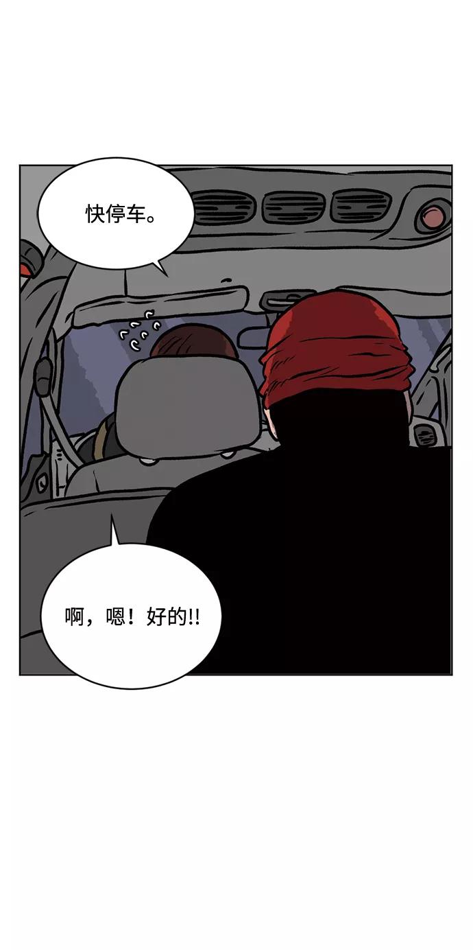 《靶子》第65话 第47页