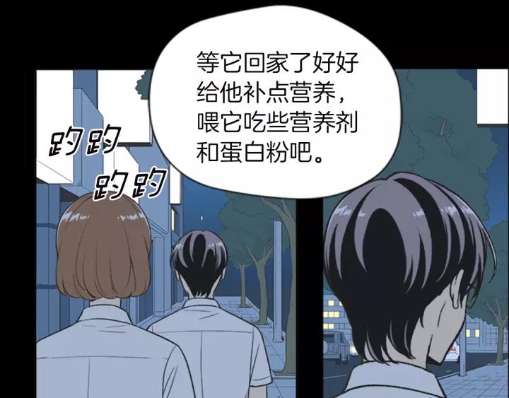 《不能恋爱的房间》第63话 我不是为了钱 第22页