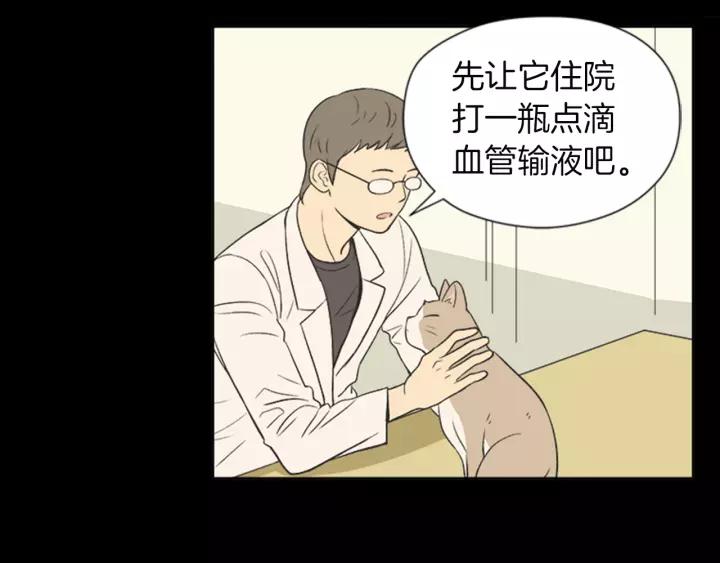 《不能恋爱的房间》第63话 我不是为了钱 第20页