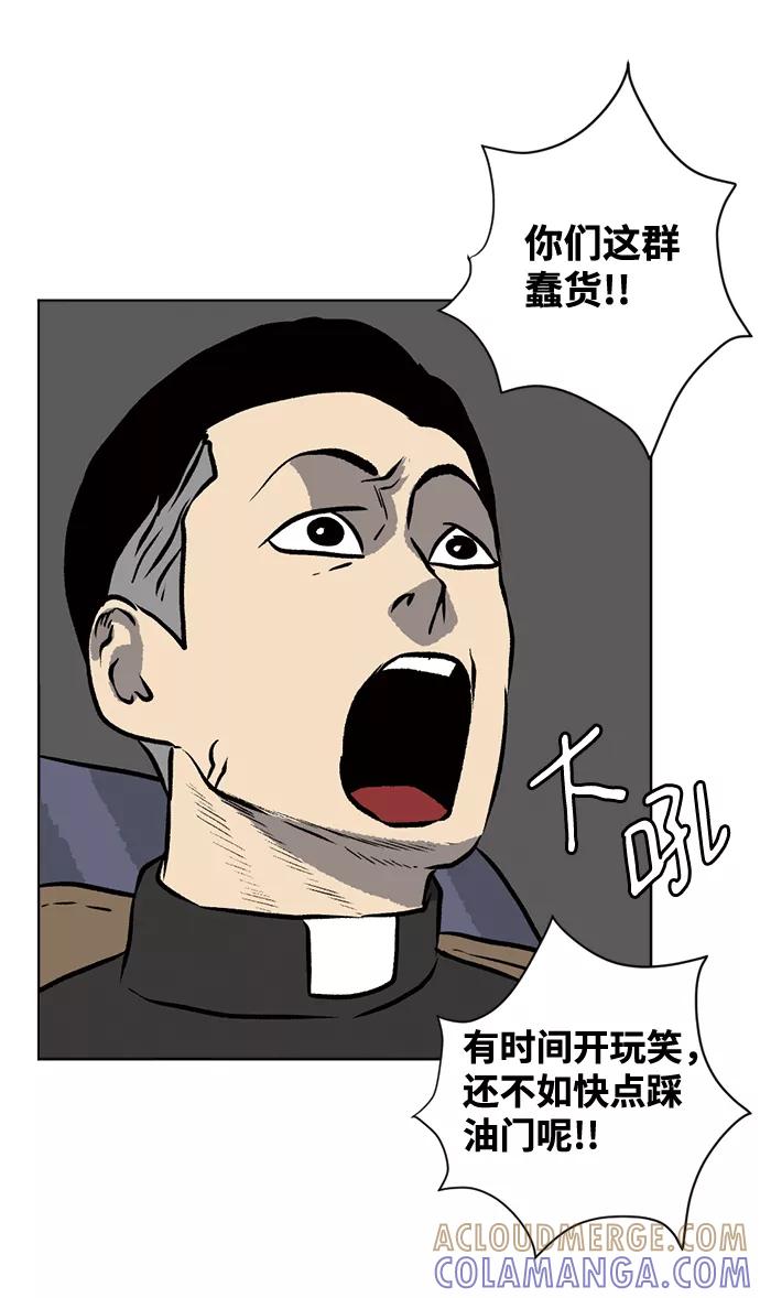 《靶子》第66话 第13页