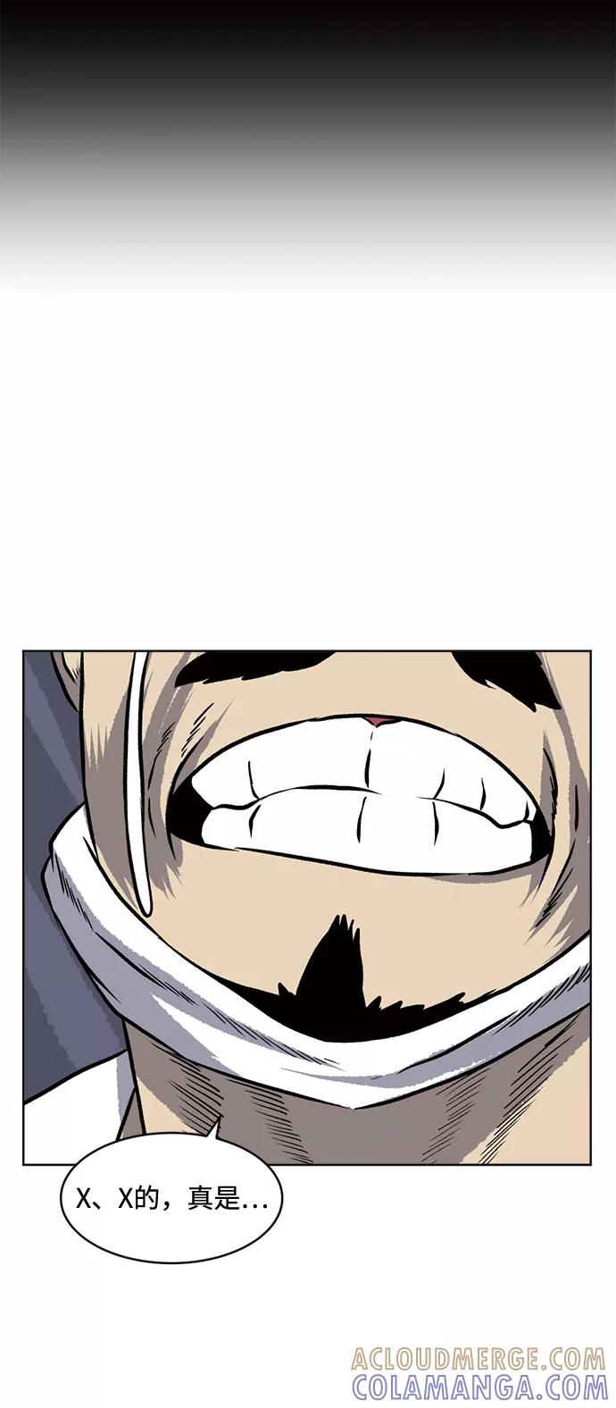 《靶子》第66话 第34页