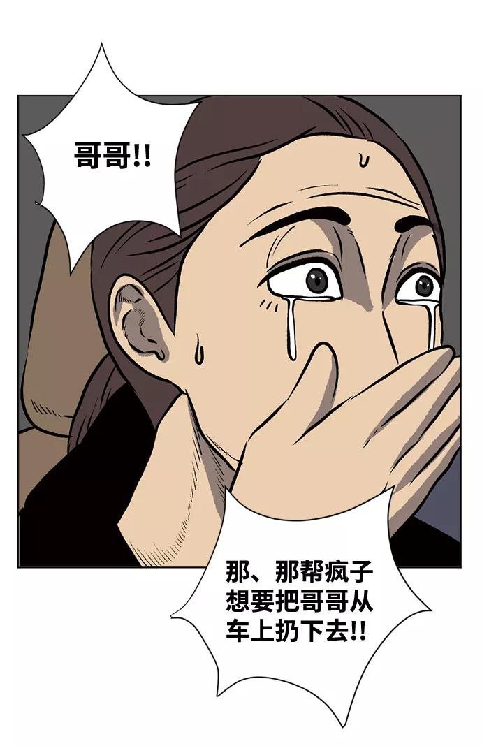 《靶子》第66话 第56页
