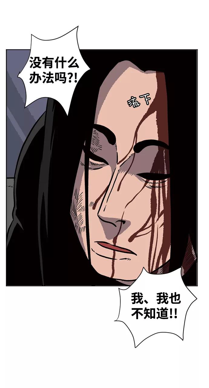 《靶子》第66话 第45页