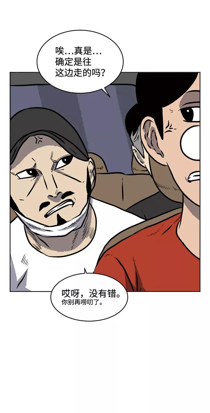 《靶子》第66话 第5页