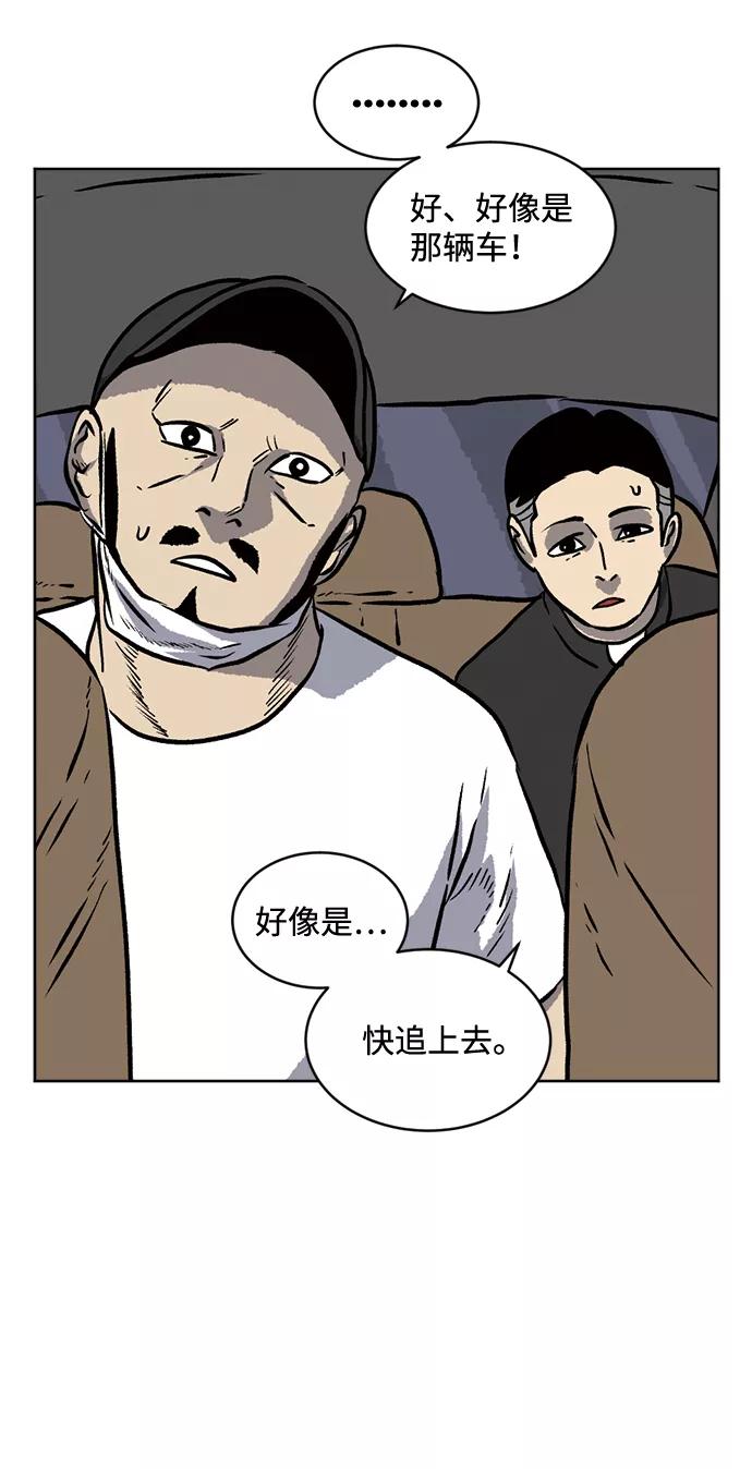 《靶子》第66话 第17页