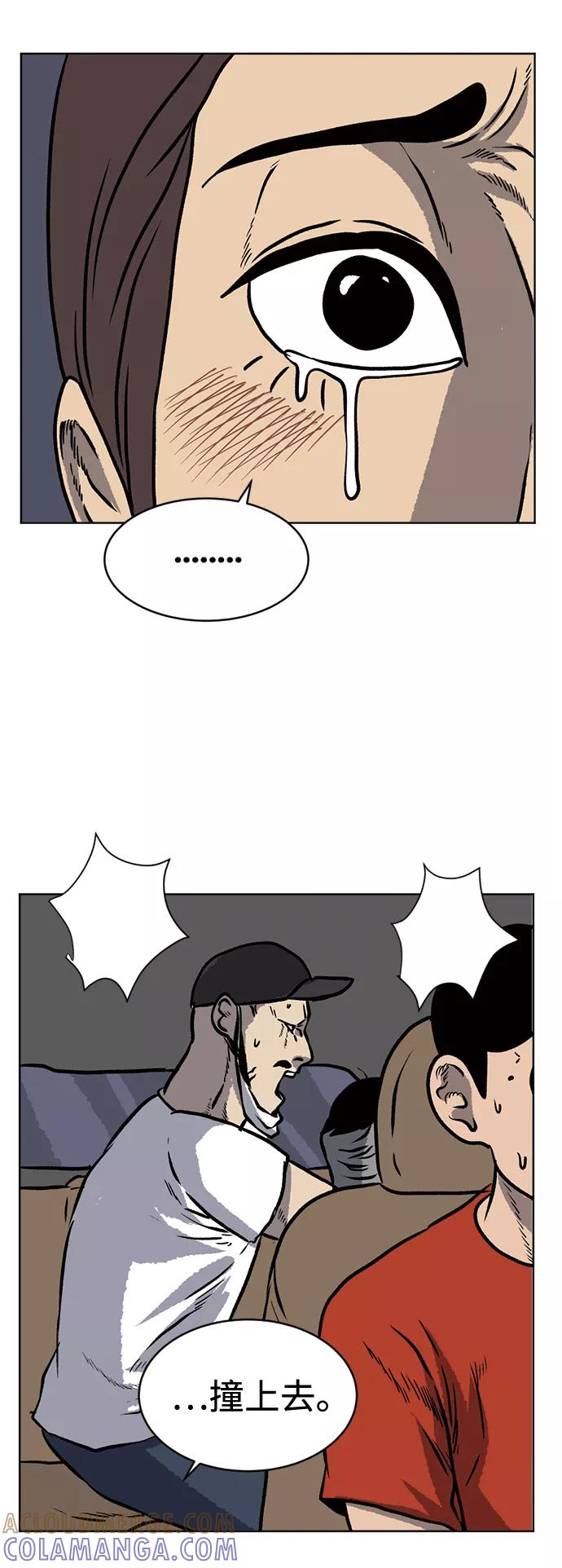 《靶子》第66话 第46页