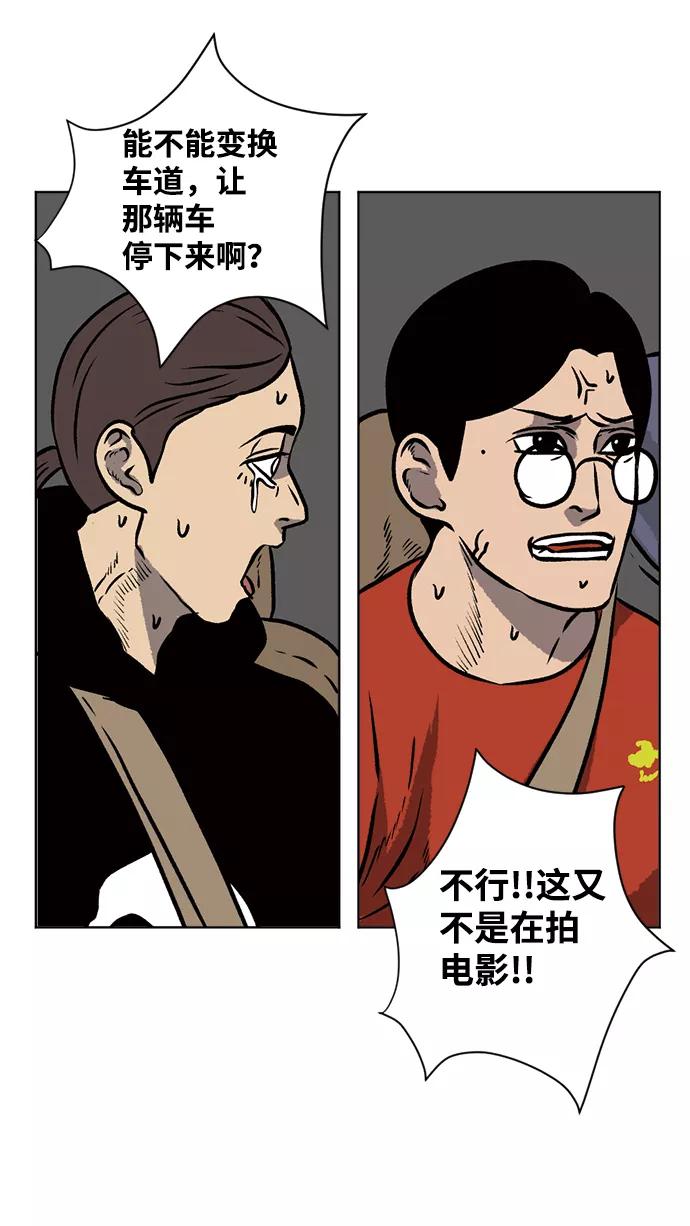 《靶子》第66话 第53页