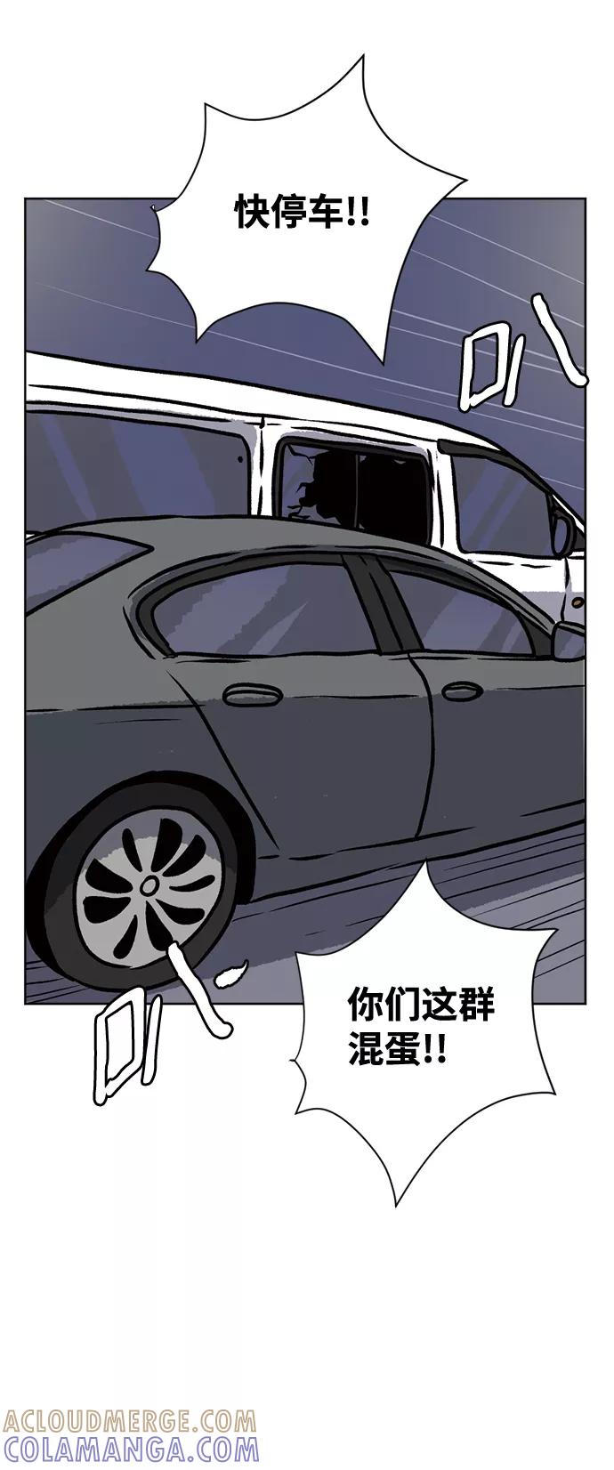 《靶子》第66话 第40页