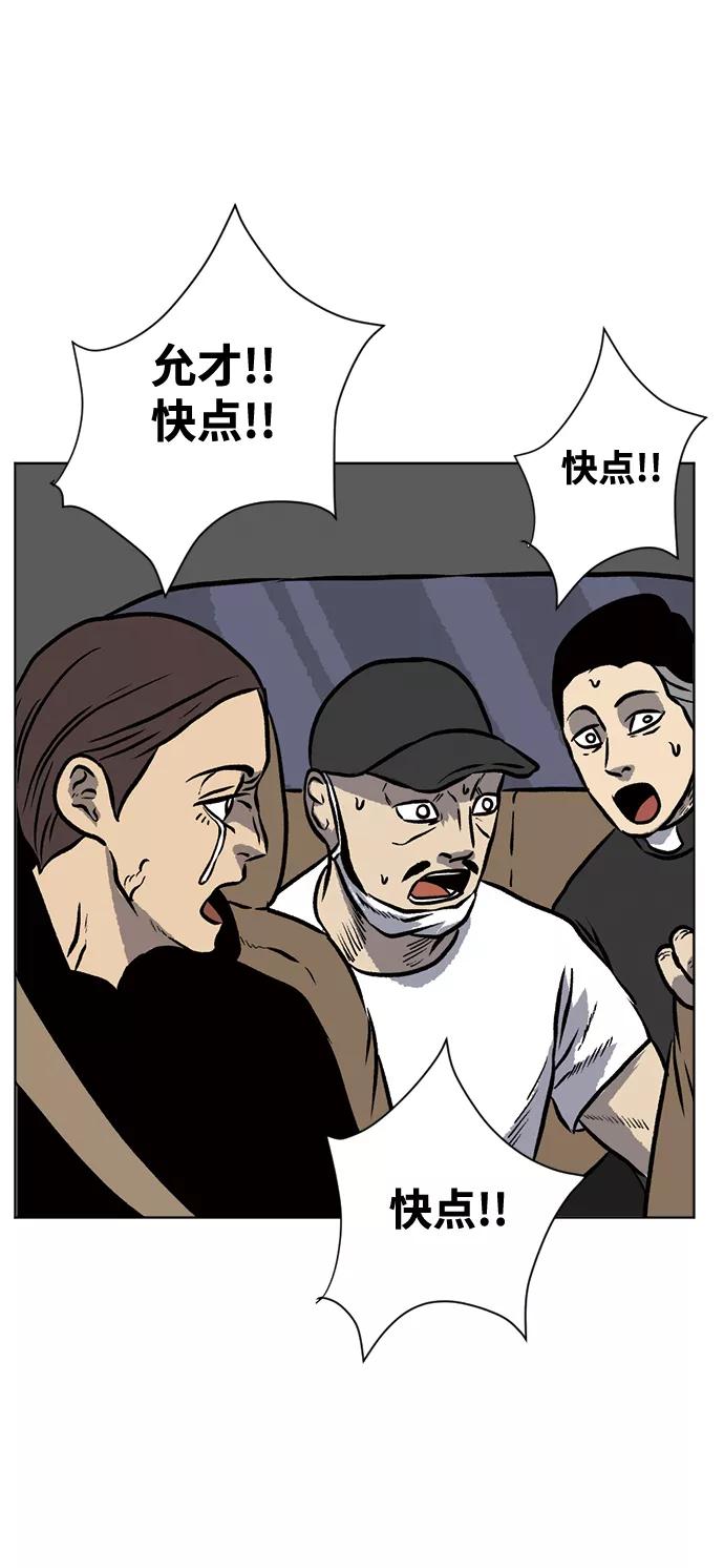 《靶子》第66话 第59页