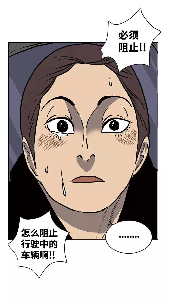 《靶子》第66话 第44页
