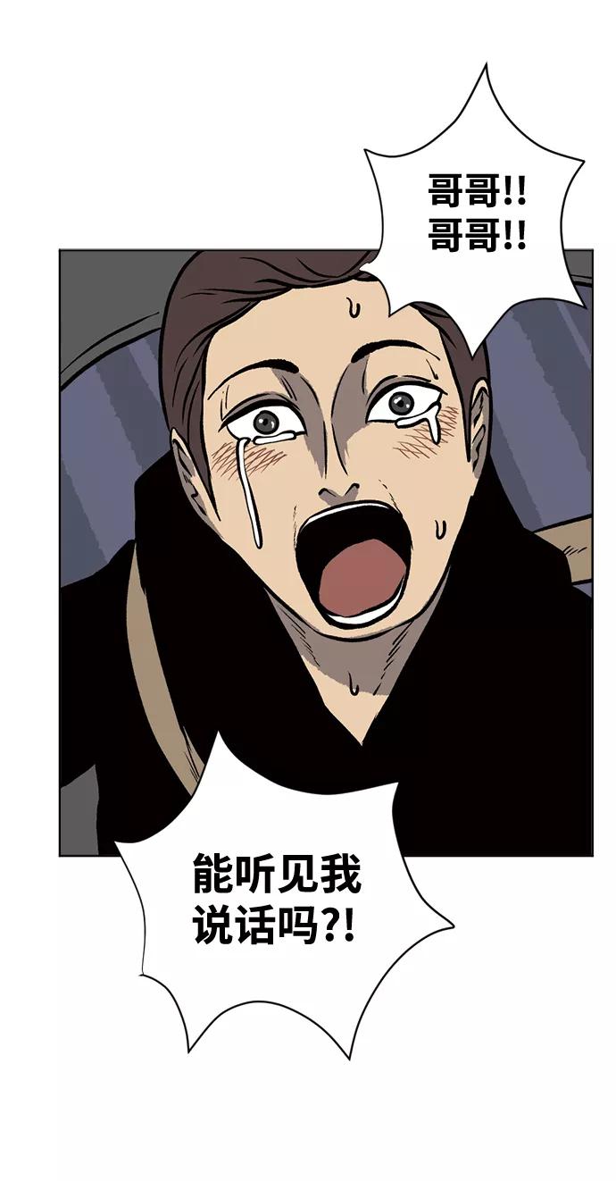 《靶子》第66话 第27页