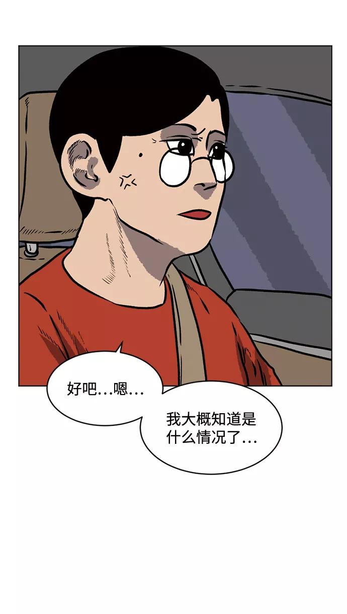《靶子》第66话 第3页