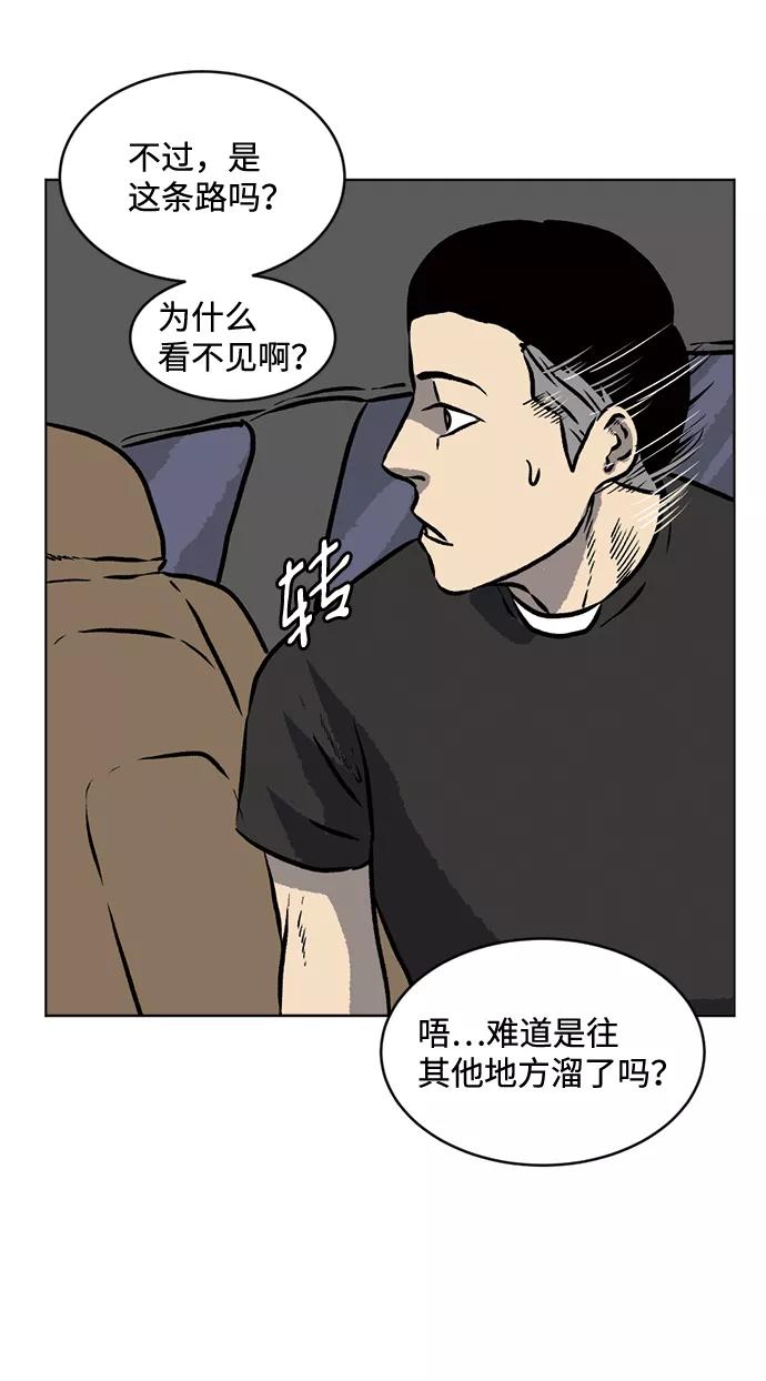 《靶子》第66话 第9页