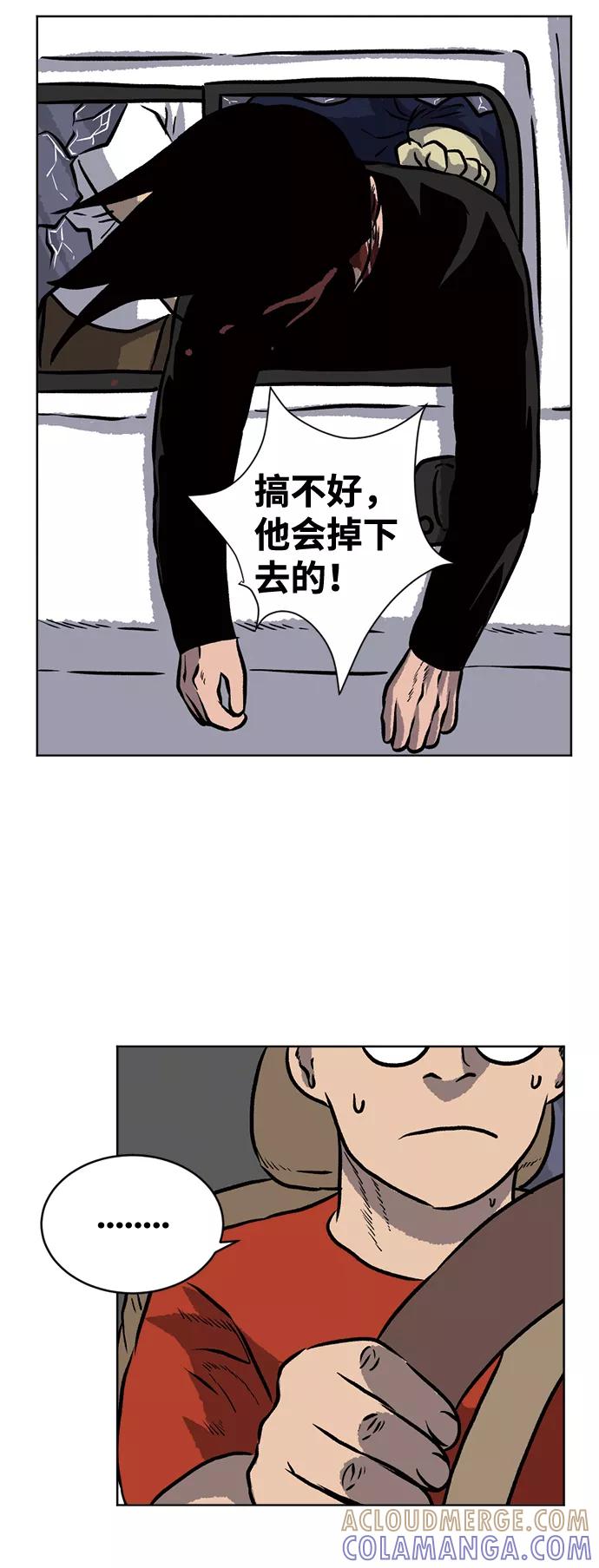 《靶子》第66话 第58页
