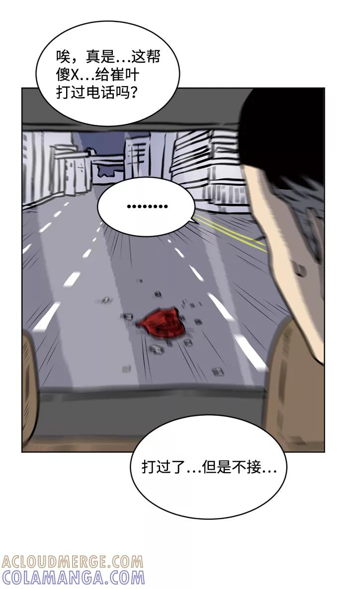 《靶子》第66话 第10页