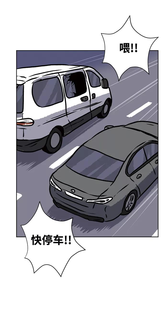 《靶子》第66话 第26页