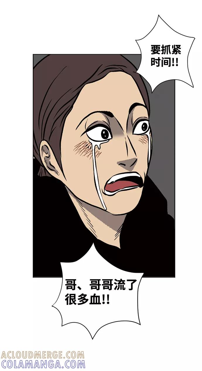 《靶子》第66话 第49页