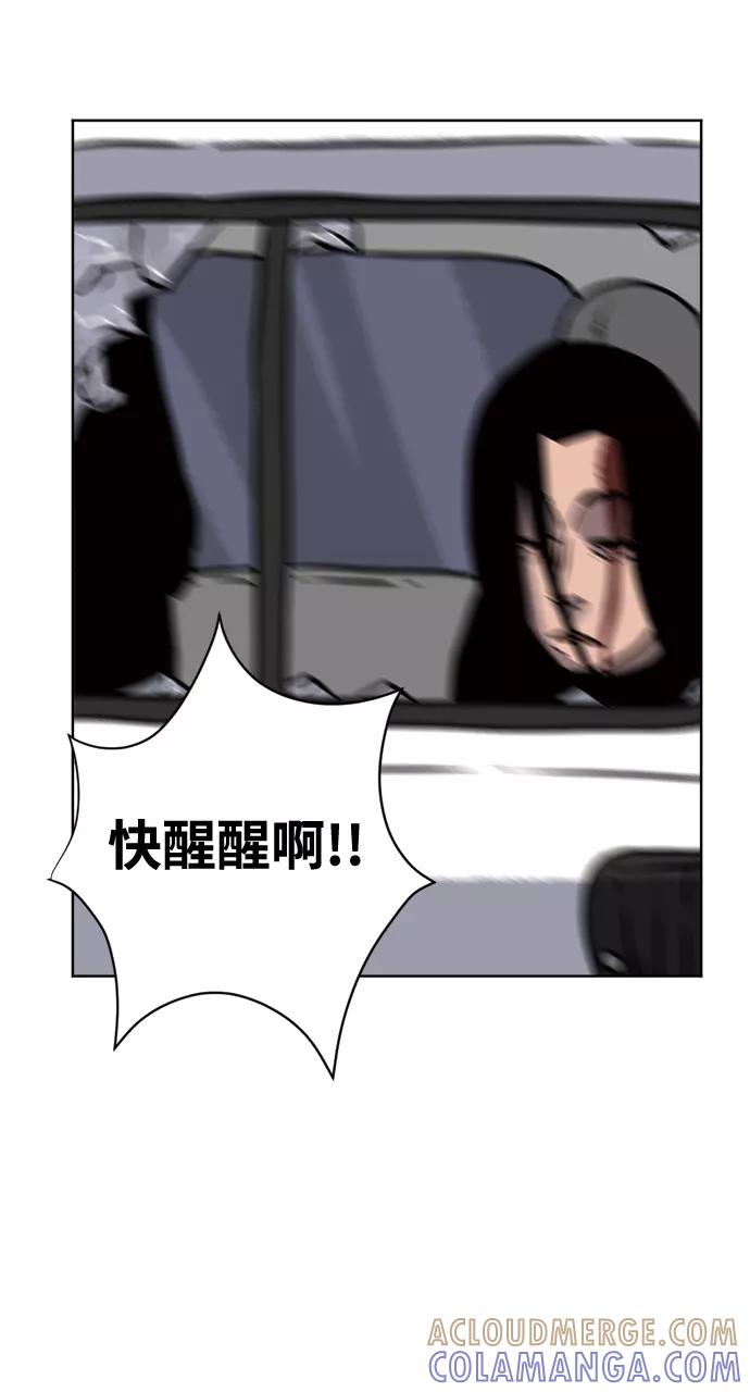 《靶子》第66话 第28页