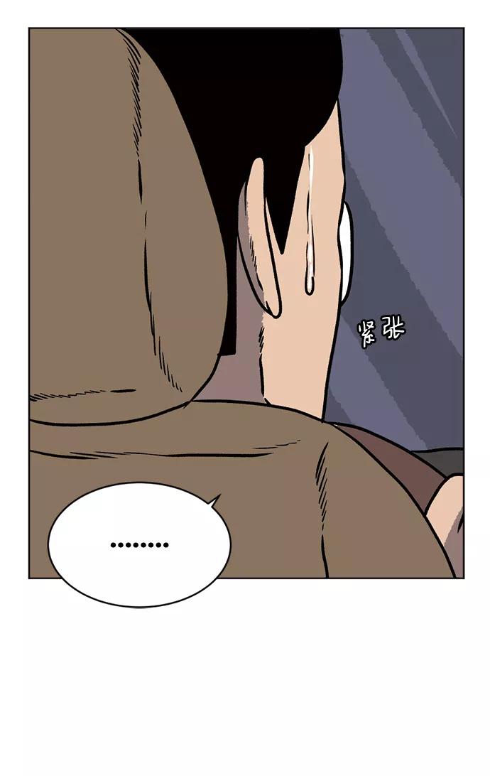 《靶子》第66话 第63页