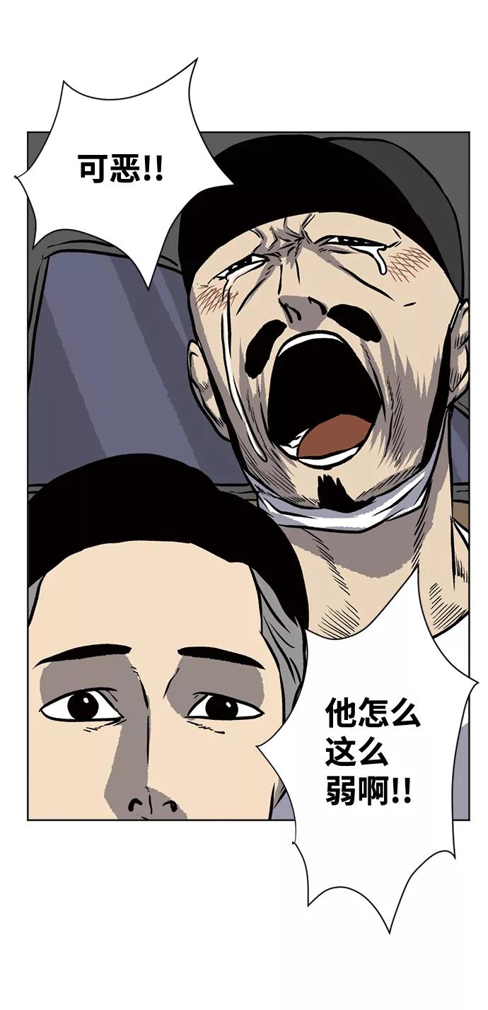 《靶子》第66话 第35页