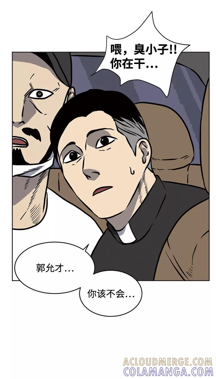《靶子》第66话 第61页