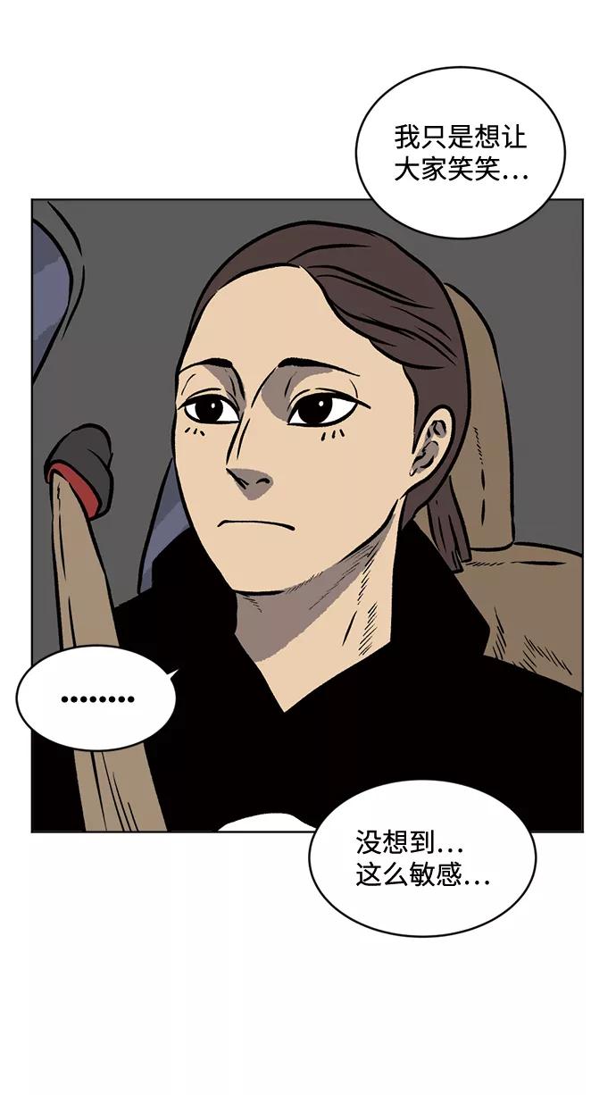 《靶子》第66话 第14页