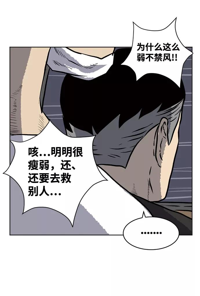 《靶子》第66话 第36页