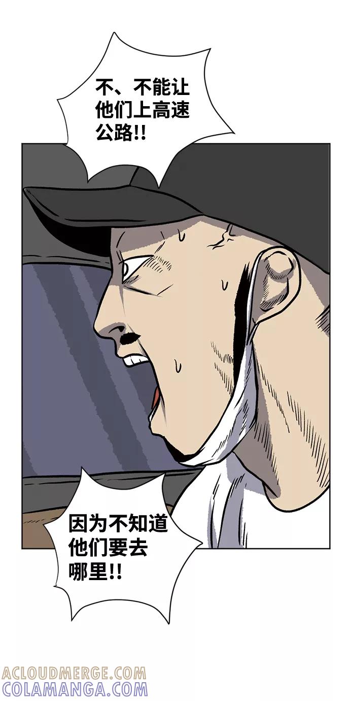 《靶子》第66话 第43页