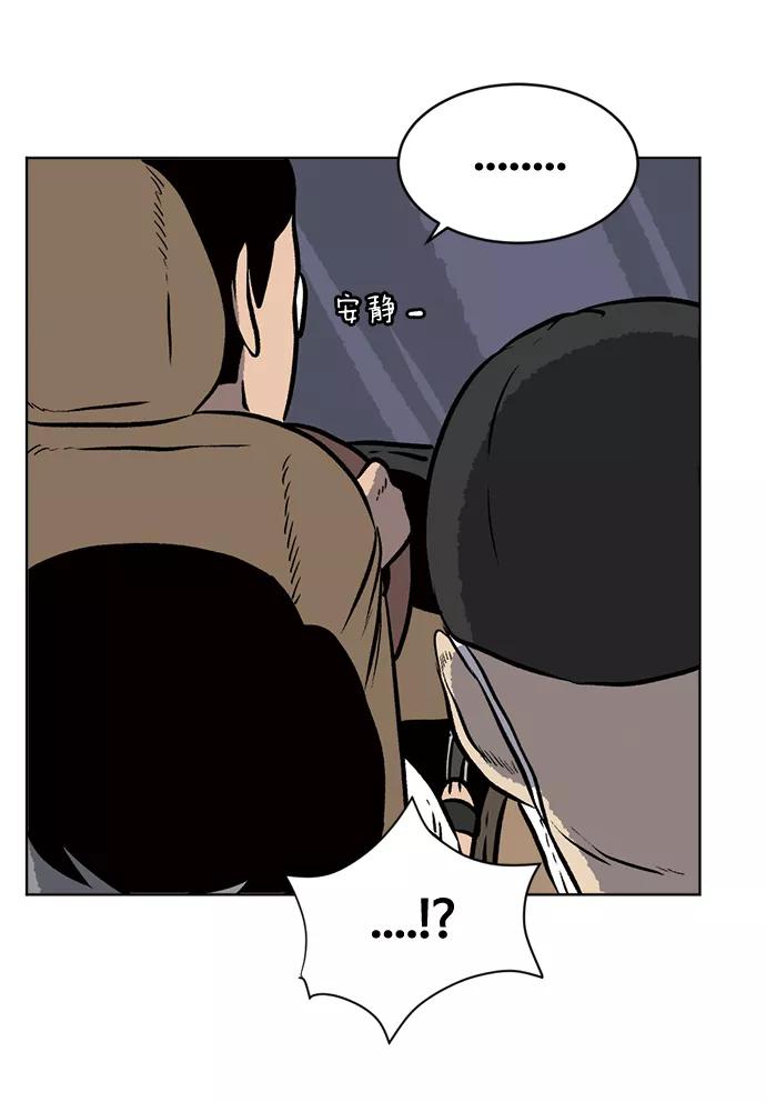 《靶子》第66话 第60页