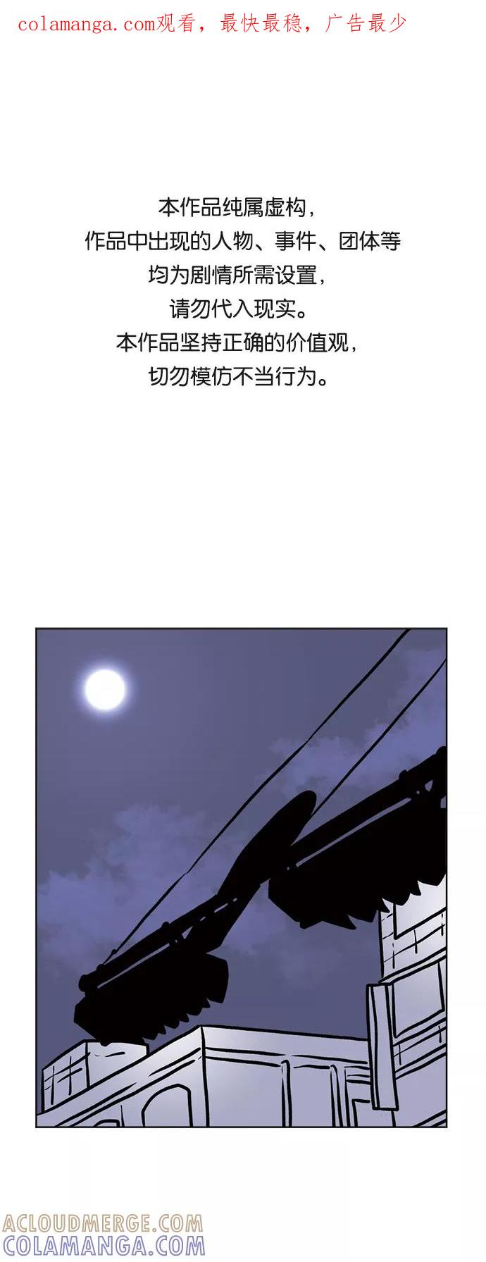 《靶子》第66话 第1页