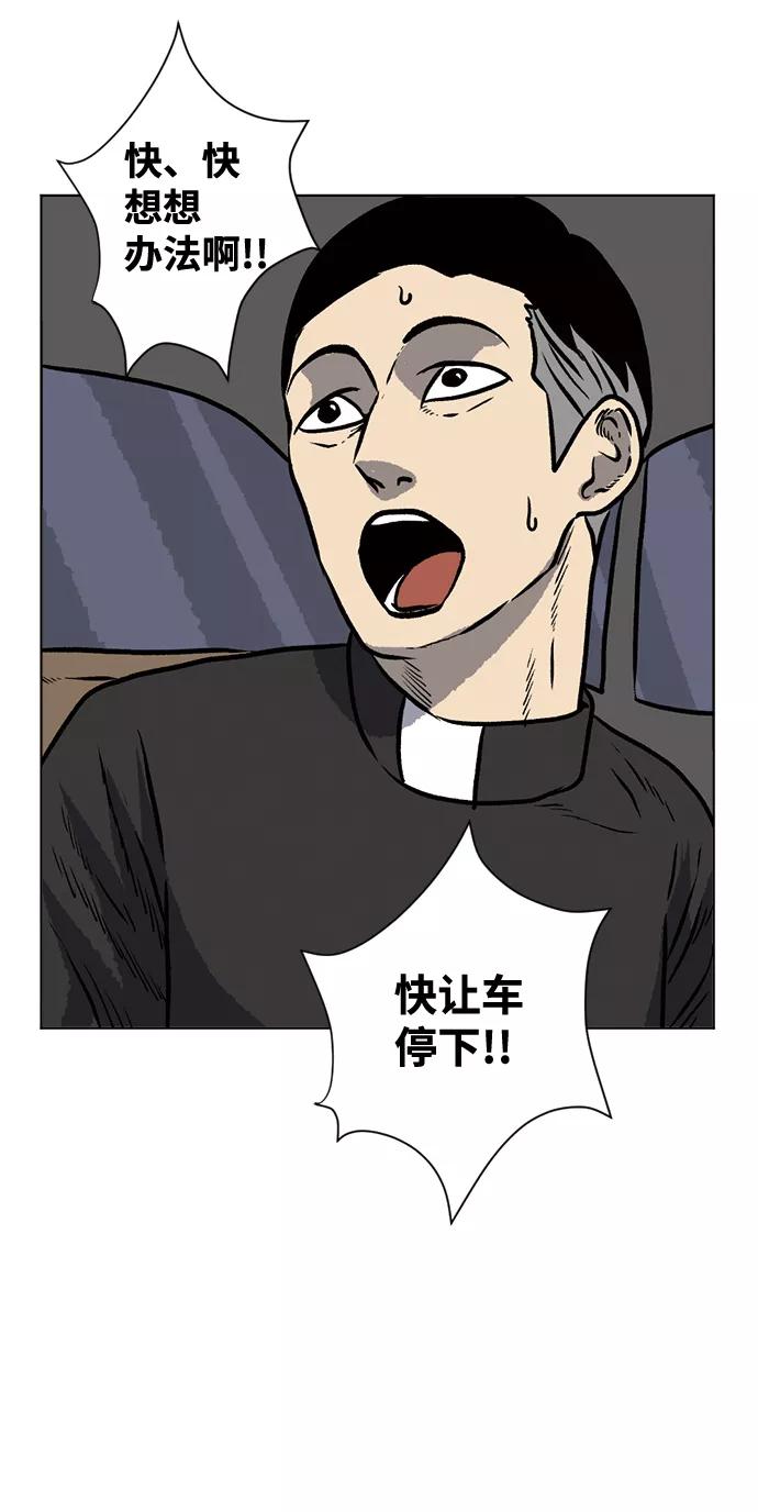 《靶子》第66话 第57页